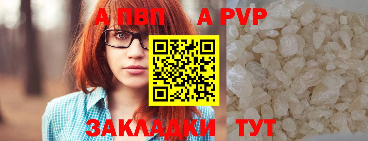 APVP СК КРИС Альметьевск