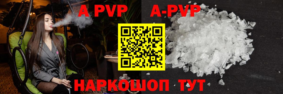 А ПВП Соль  Вход с VPN  Альфа ПВП СК КРИС  Альметьевск  Alpha-PVP крисы CK 