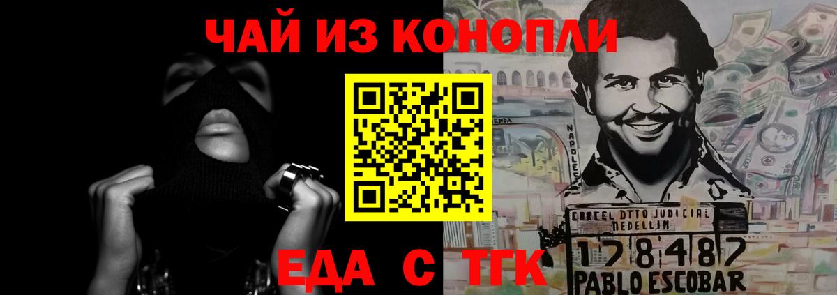 Еда ТГК конопля  Вход с VPN  Альметьевск 
