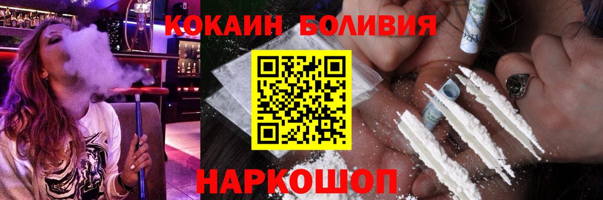 КОКАИН Эквадор  Вход с VPN  Альметьевск  COCAIN  Кокаин Эквадор 
