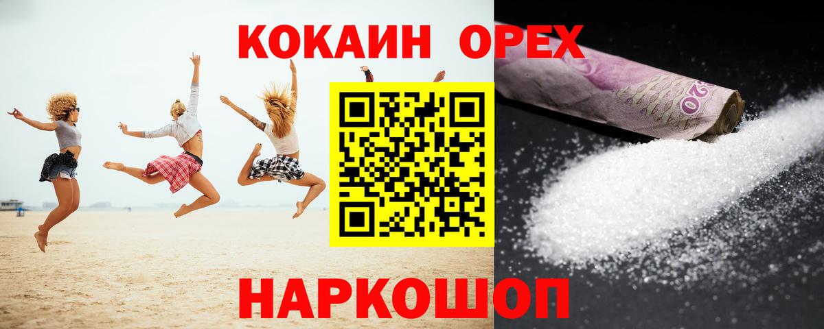 Cocaine Columbia Альметьевск