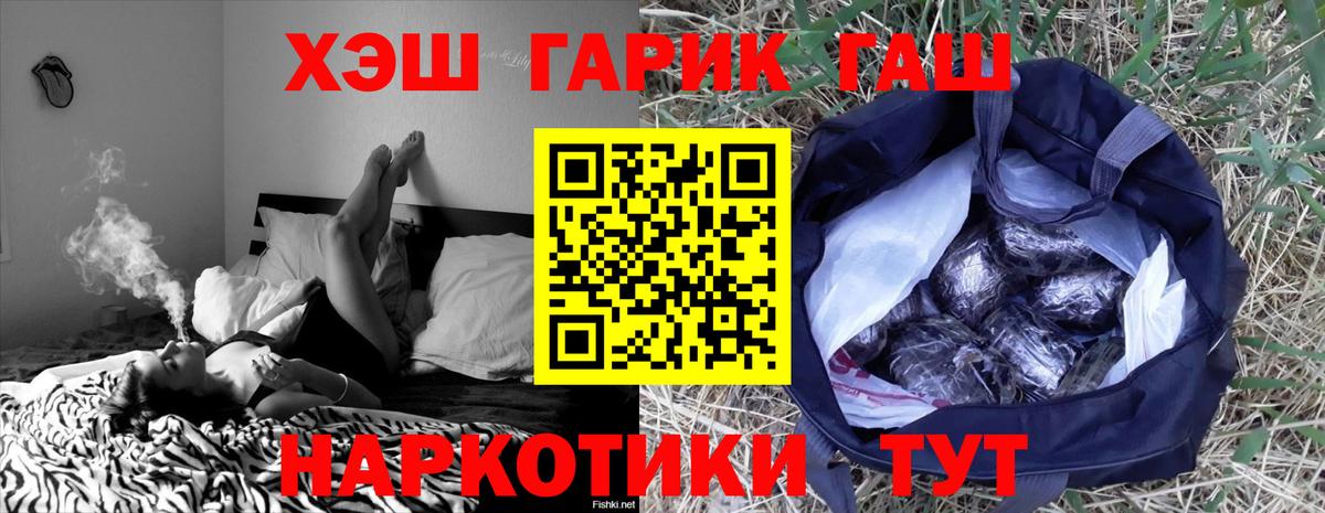 Гашиш гашик  Вход с VPN  Гашиш  Альметьевск  Гашиш ice o lator 