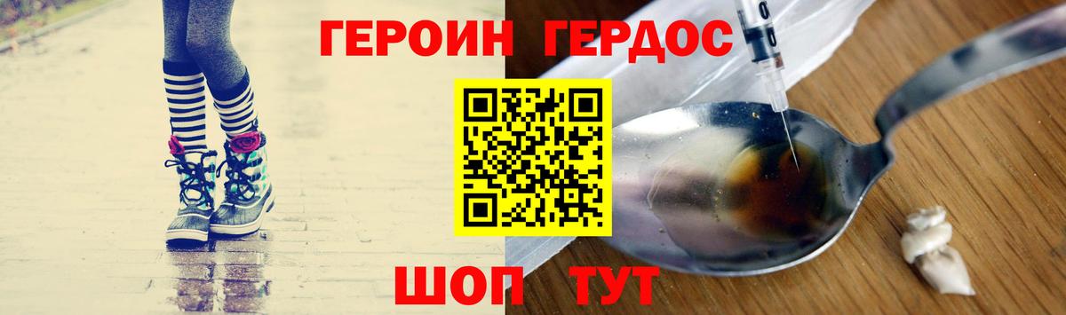 Альметьевск  ГЕРОИН  Вход с VPN  Героин Афган 