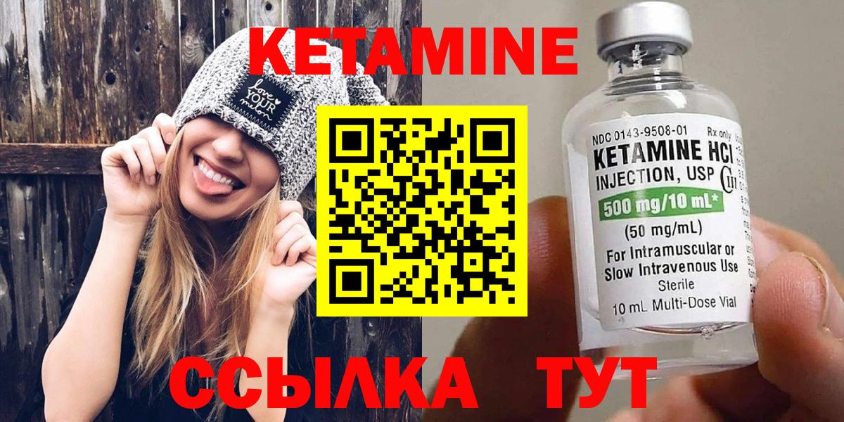 Альметьевск  Кетамин VHQ    вход  Вход с VPN 