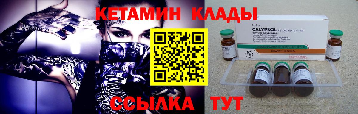 КЕТАМИН ketamine Альметьевск