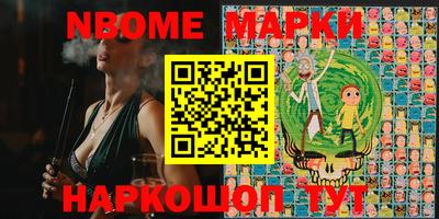 марки nbome Анжеро-Судженск