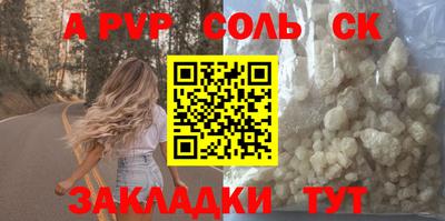 соль ск Ангарск