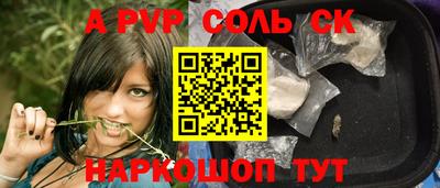 прущие крисы Анапа
