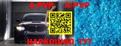 прущие крисы Анапа