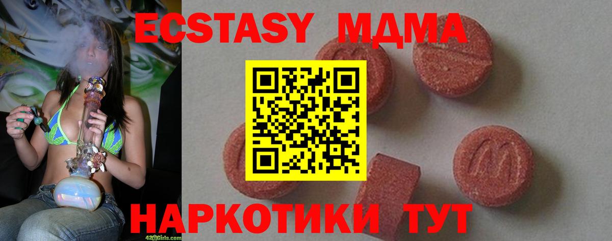 MDMA молли  Вход с VPN  MDMA Molly  Альметьевск 