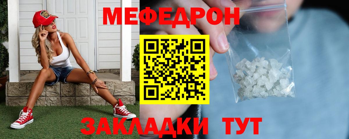 МЕФ кристаллы Альметьевск