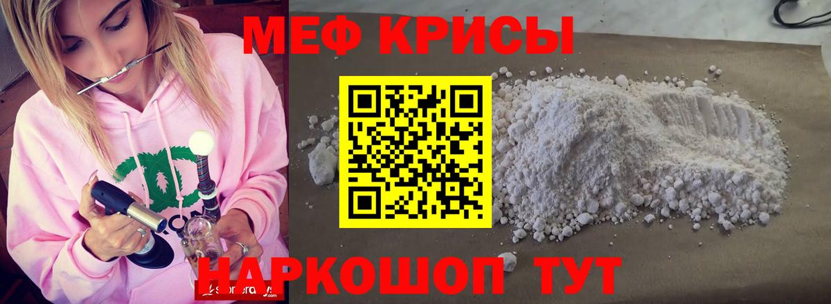 МЕФ 4 MMC  Вход с VPN  Альметьевск  МЕФ  МЯУ-МЯУ mephedrone 