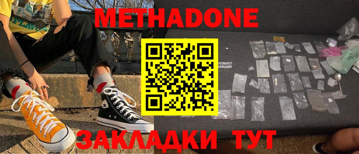 Метадон VHQ Альметьевск