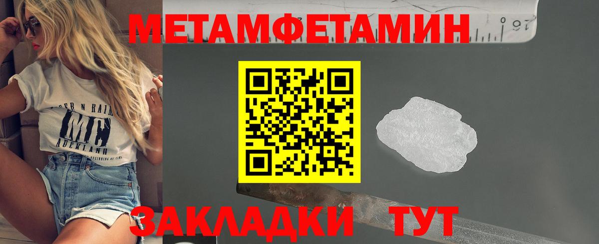 Первитин Methamphetamine Альметьевск