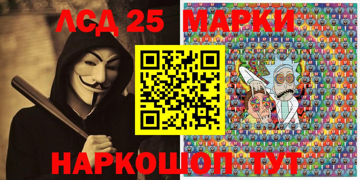 Марки 25I-NBOMe 1,8мг  Марки N-bome  Марки 25I-NBOMe 1,8мг  Альметьевск  Вход с VPN 