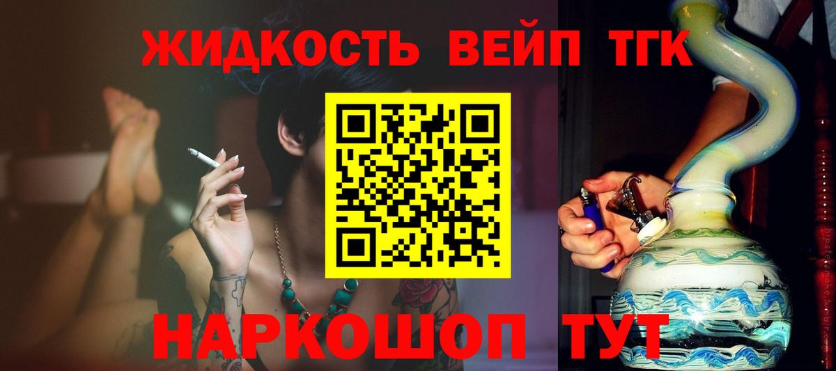 ТГК концентрат Альметьевск